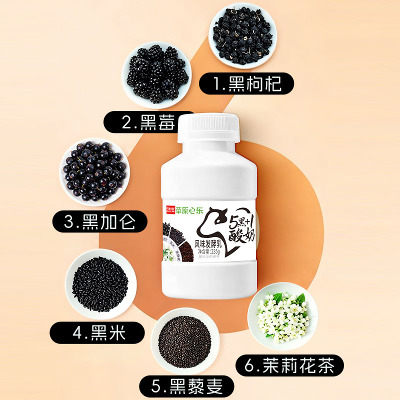 今时代235克5黑+1酸奶