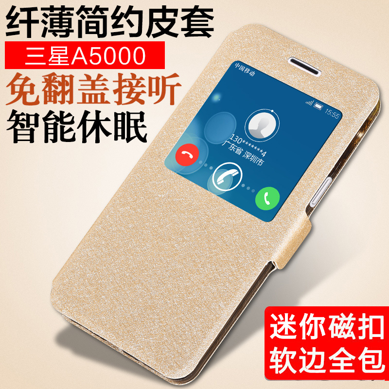 三星GALAXY A5手机壳sm-a5000翻盖皮套sma5009保护套a5oo9软外壳