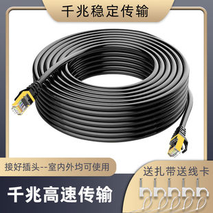 网线家用高速游戏专用千兆六类超五类百兆室外工程监控线1米100米