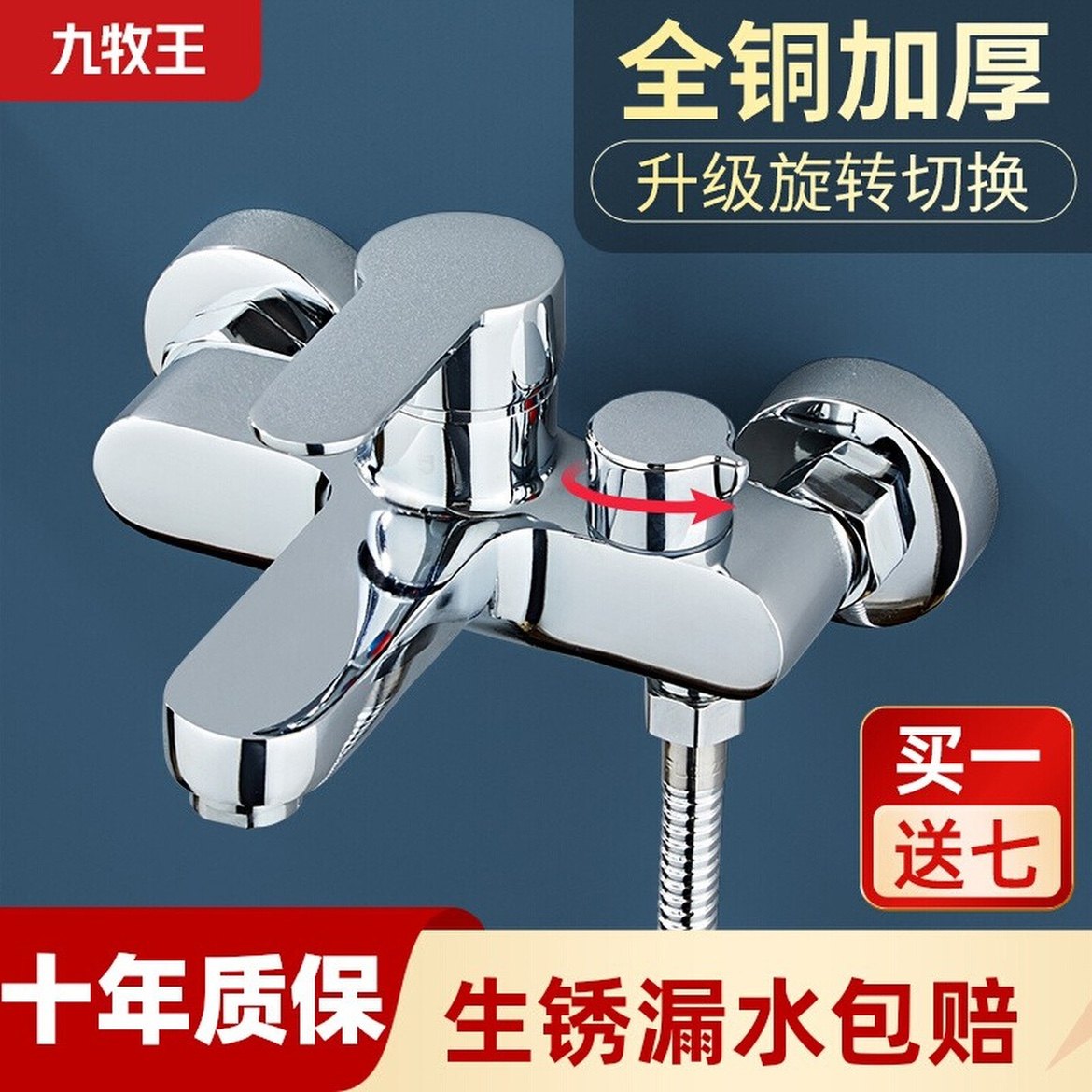 淋浴龙头全铜混水阀花洒沐浴套装浴室浴缸混合开 关三联冷热水龙,家装主材,浴缸龙头/淋浴龙头,淘宝优惠券,粉丝福利购,淘宝优惠卷