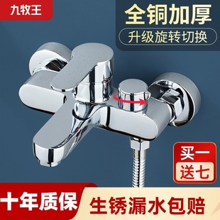 淋浴龙头全铜混水阀花洒沐浴套装浴室浴缸混合开 关三联冷热水龙