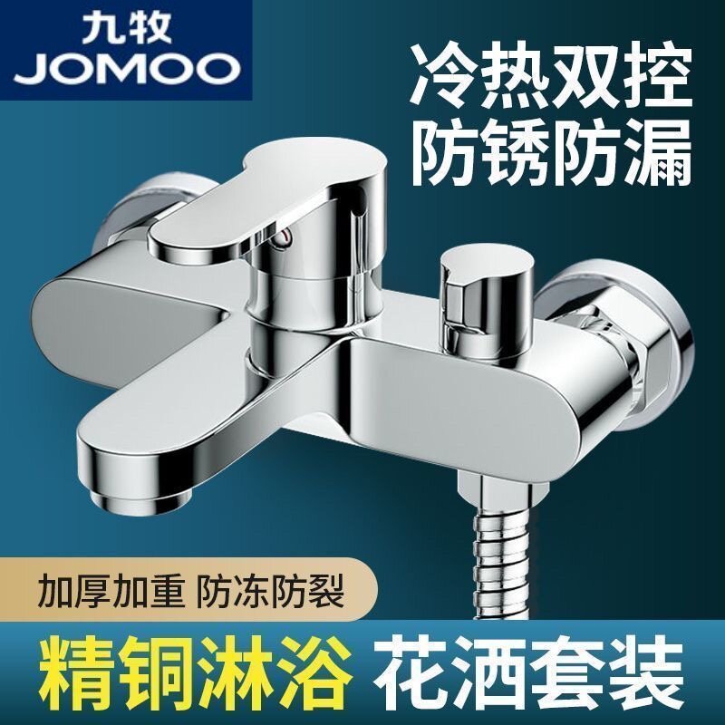 淋浴混水阀花洒洗澡套装卫浴室浴缸热水器三联合一冷热喷头水龙头