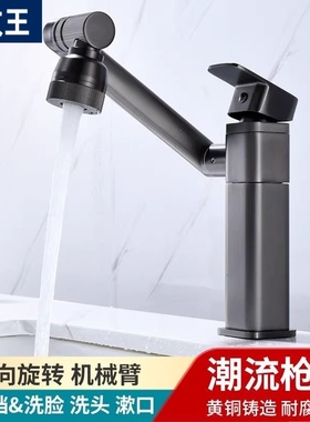 九牧王全铜枪灰色冷热水龙头卫生间洗脸盆洗手盆面盆台上盆水龙头