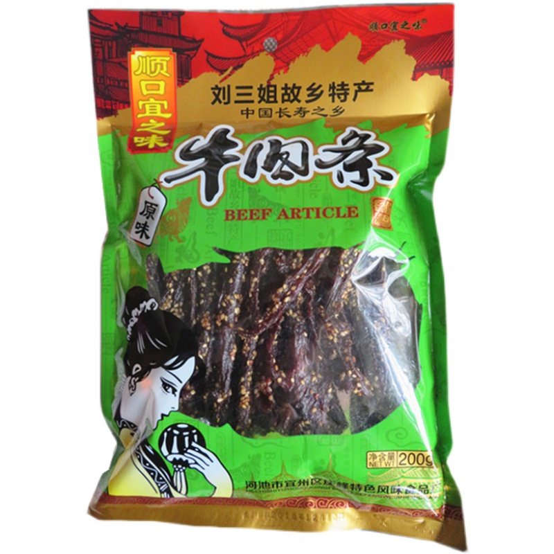 广西宜州刘三姐牛肉条200克*3袋香辣牛肉干麻辣味牛腊巴袋装 顺口
