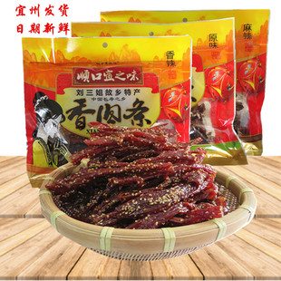 顺口宜之味香肉条猪肉干猪肉条100g*3袋香辣包邮广西河池宜州特产