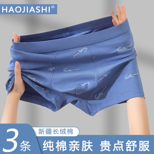 好架势男生内裤纯棉青少年学生