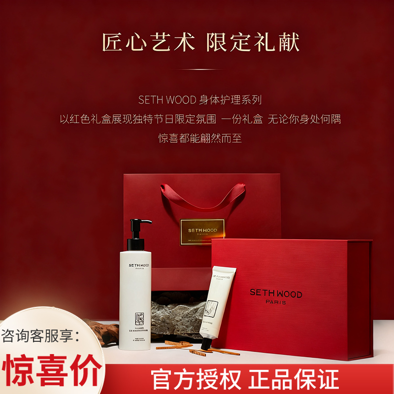 法国护手霜身体乳节日礼盒伴手礼