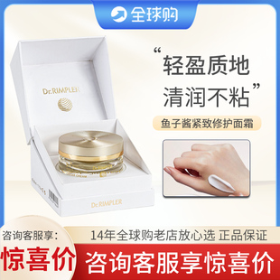 【伊能静推荐】德国进口慕特博士鱼子酱面霜抗皱紧致修护保湿霜