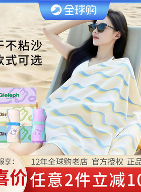芝芝象速干毛巾浴巾游泳专用吸水沙滩户外便携大运动加大毛巾