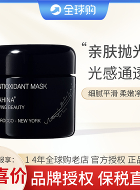 章小蕙推荐KAHINA 白泥面膜50ml精油面膜清洁不紧绷不拔干精油