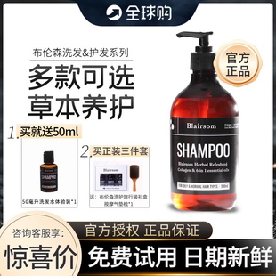 澳大利亚进口Blairsom布伦森草本洗发水露护发素控油清洁无硅油