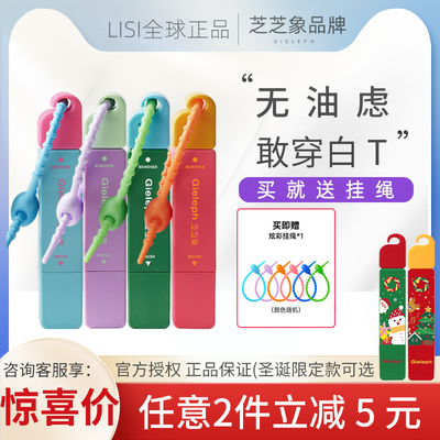芝芝象去渍笔便携即时去渍剂免水洗去污去油渍火锅应急祛渍12ml