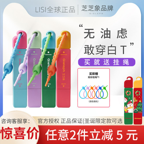 芝芝象去渍笔便携即时去渍剂免水洗去污去油渍火锅应急祛渍12ml