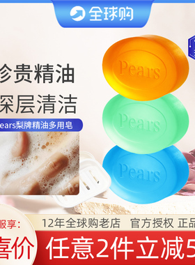 Pears梨牌精油皂125g精油多用皂木质香进口沐浴洗脸家用联合利华