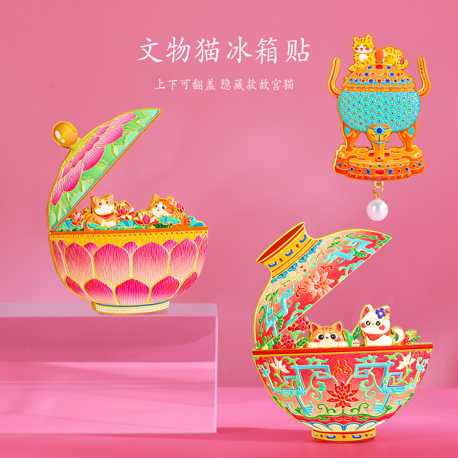 博物馆故宫文创冰箱贴小礼品旅游纪念品金属磁贴装饰的礼物伴手礼