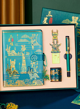 61三星堆文创纪念品毕业送男孩女12岁10生日礼物伴手礼六一儿童节