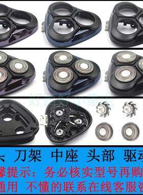 适用飞科3头剃须刀头盖头部刀片刀网FS339/307/390/309博锐PS160