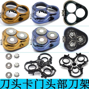 362 361 362配件FR8刀片刀头盖刀架头部 360 适用飞科剃须刀FS301
