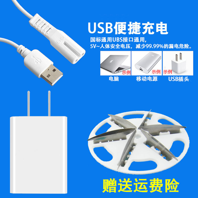 毛球修剪器去球机充电器线ZG-WQ05剃毛器打毛器刀头刀片配件
