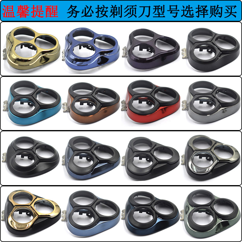 适用飞科3头剃须刀头盖卡门FS362/373/339/363/302/301刮胡刀配件