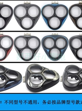 适用飞科剃须刀头盖卡门FS366/305/311/378/907博锐PS163/156配件