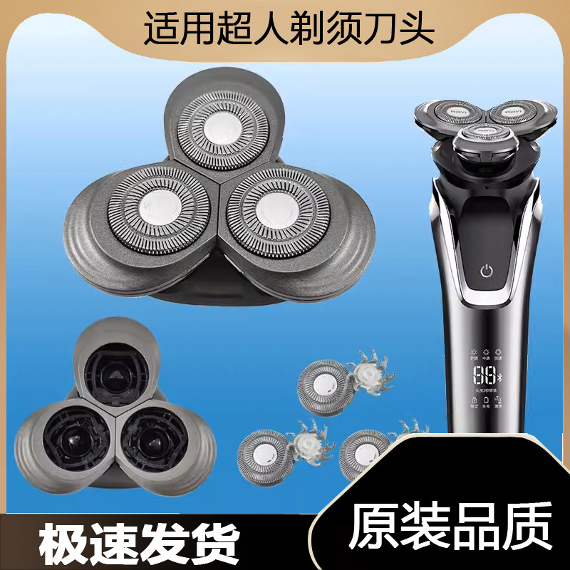 适用男士三刀头锐亿RaY电动I剃须刀RS375刀头配件刀片刀网