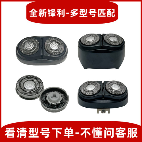 适配飞科电动剃须刀刀头 配件FS887 888 889 891 886 808 807 890