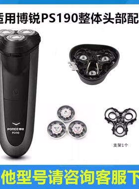适用飞科电动剃须刀配件适FS360 FS362 FS363 PS190整头盖刀片网