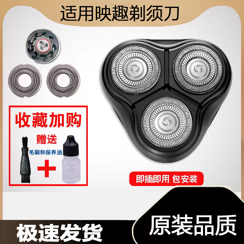 适用映趣剃须刀刀头刀片刀网3片网罩BlackStone刮胡小米有品通用