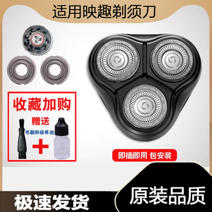 适用映趣剃须刀刀头刀片刀网3片网罩BlackStone刮胡小米有品通用