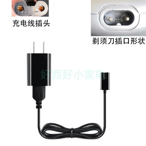 适用飞科博锐剃须刀USB充电器PS188 196 197 198刮胡刀配件电源线