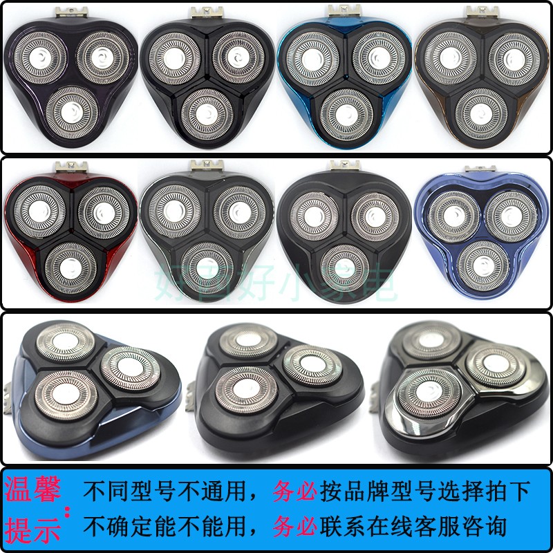 适用飞科电动剃须刀配件刀头盖FS360 373 339 310 903 305头部317