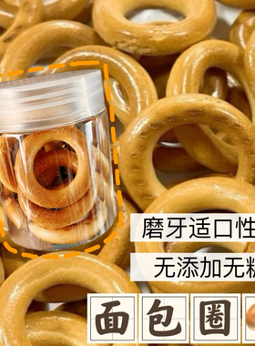 【DKJESSI】磨牙面包圈仓鼠金丝熊零食磨牙饼无添加花枝鼠无糖