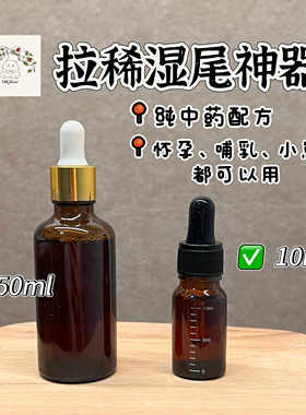 【DKJESSI】拉稀湿尾神器金丝熊仓鼠口服液孕畜可用