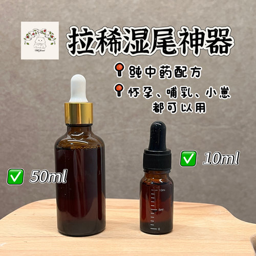 【DKJESSI】拉稀湿尾神器金丝熊仓鼠口服液孕畜可用