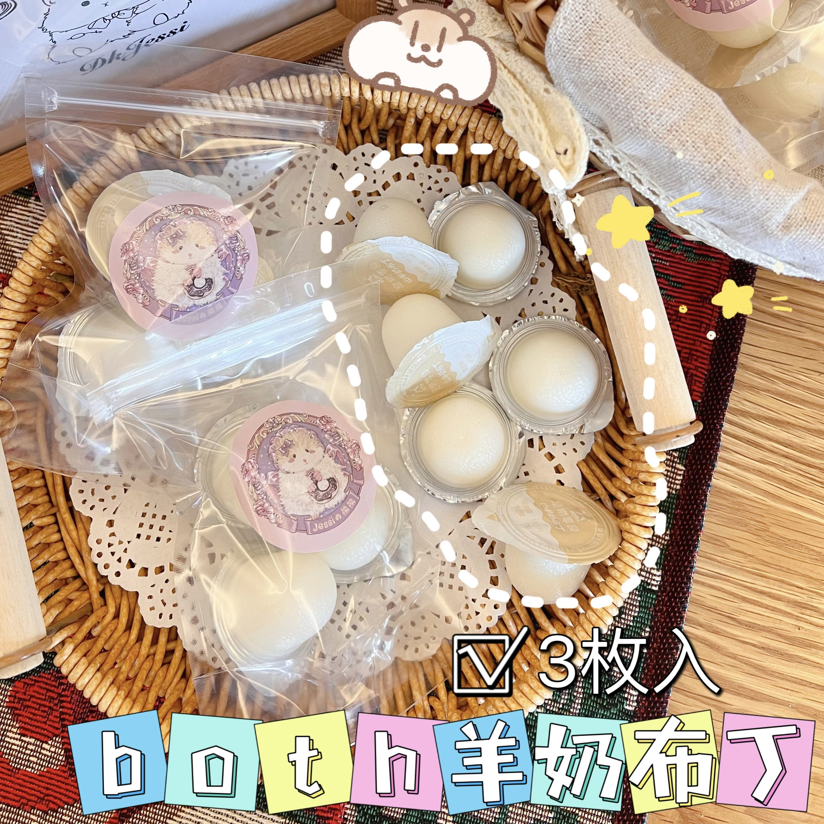 【DKJESSI】羊奶布丁仓鼠零食美毛营养补钙补水花枝鼠果冻用品,宠物/宠物食品及用品,鼠粮,淘宝优惠券,粉丝福利购,淘宝优惠卷