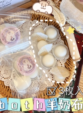 【DKJESSI】羊奶布丁仓鼠零食美毛营养补钙补水花枝鼠果冻用品