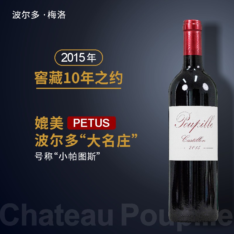 葡萄酒盲品大赛与帕图斯不分伯仲