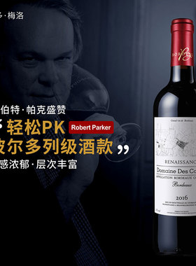 硬杠300内波尔多•入门推荐|法国梅洛Merlot干红原瓶红酒葡萄酒