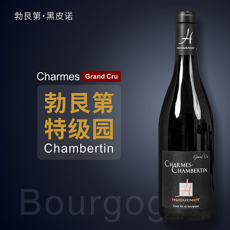 Chames-ChambertinGrandCru