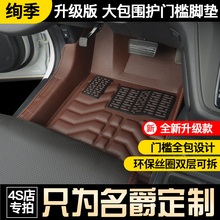 名爵ZS/MG6锐腾名爵3锐行名爵GS汽车全包围脚垫丝圈专车专用耐磨