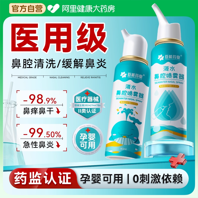 医用级丨婴幼儿童孕妇鼻腔冲洗器