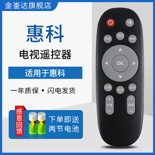 H32L2 X55 H32L1 55S6 惠科HKC液晶电视机遥控器U 50H