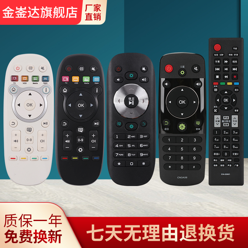 海信遥控器万能特价批发