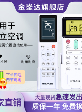 适用于日立中央空调遥控器通用款PCLH7Q P1H9Q8QCAQ AH多联风管机