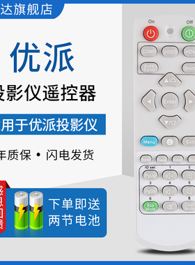 适用优派投影机仪遥控器16909PS700W700X 750HD 750W 50X PX800HD