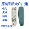Товары от 德辰遥控设备商城