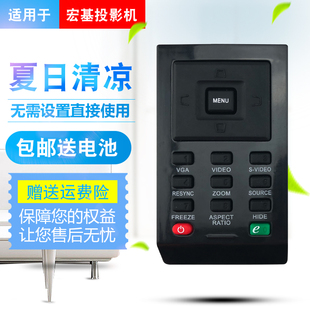 X1161PA 通用D101E X1130P遥控板遥控器 正品 ACER宏基投影仪机原装
