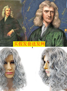 牛顿人物同款万有引力发现者物理学家学生表演舞台长卷发假发道具