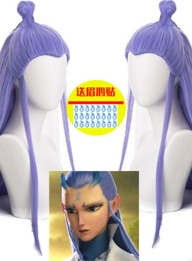 哪吒之魔童降世敖丙美人尖发髻cosplay古风高温丝紫色假发包邮